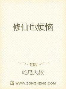 小说推文修仙吃瓜,吃瓜群众眼中的修仙生活