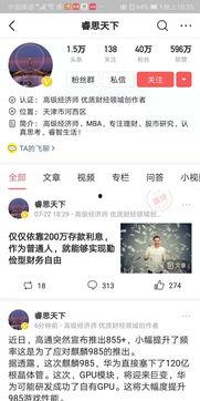头条号领域认证都有哪些,解锁内容创作新境界