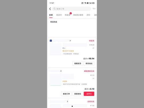 今天头条如何查看订单,轻松掌握订单生成与追踪