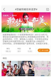 网红接单平台下载,热门项目与赚钱攻略