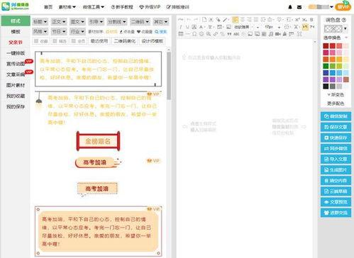 手机如何编辑头条号文章,掌握头条号文章编辑技巧