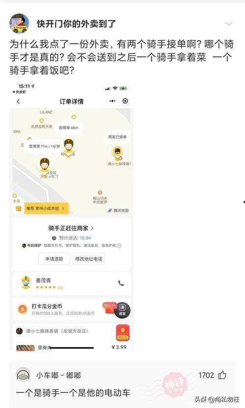 头条最搞笑的事,笑破肚皮！头条爆笑瞬间大盘点