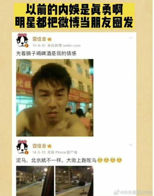 哪些明星被爆笑评价,盘点那些被爆笑评价的明星瞬间