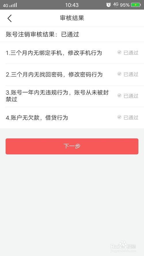 如何只注销头条和西瓜,一招教你告别头条与西瓜账号