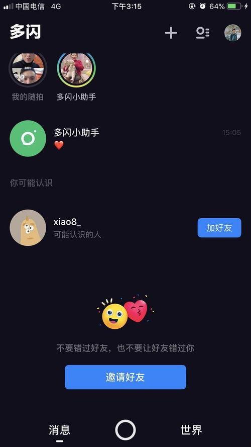 头条怎么分享到多闪,头条内容多闪一键分享，体验跨平台互动新方式
