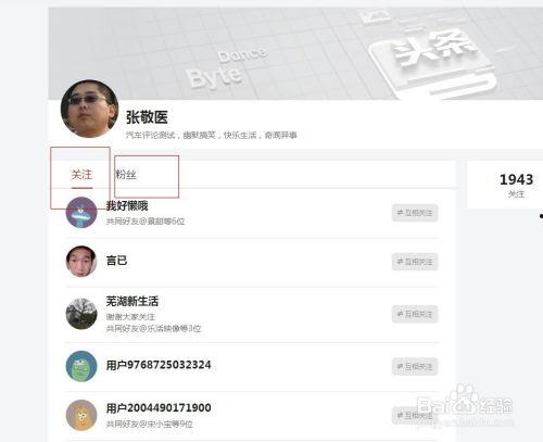 头条如何回复关注的人,如何巧妙回复关注者，提升互动体验