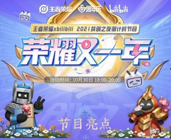 共创之夜内容爆料最新版,最新版内容亮点抢先看