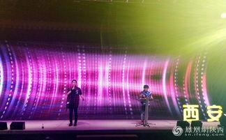 网红西安演唱会歌曲,经典曲目回顾与现场狂欢