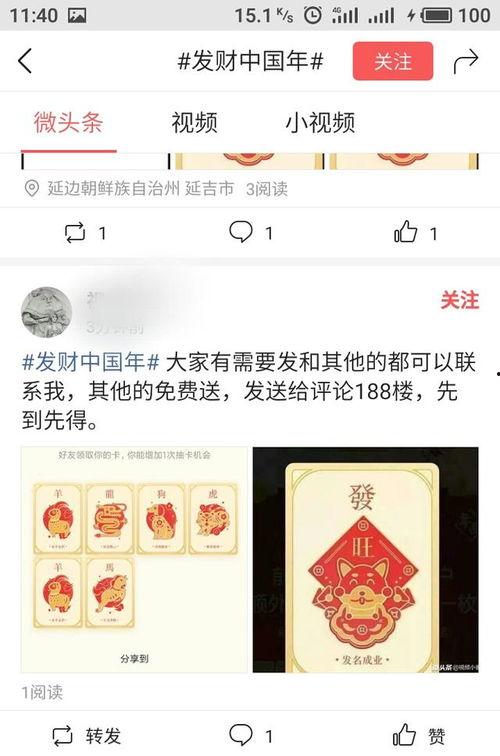 怎么在微头条发布关注,关注生成内容发布攻略