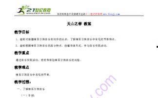 今日头条天山之春图片,捕捉春天的美丽瞬间