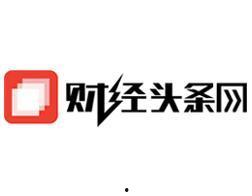 财经头条官网,聚焦市场动态，解码经济热点