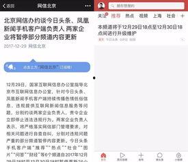 头条号怎样规避封禁时间,时间策略全解析