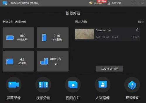 头条视频影视素材软件,头条视频软件，轻松打造精彩影视作品