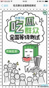 吃瓜群众免费软件大全,吃瓜群众必备免费软件大全