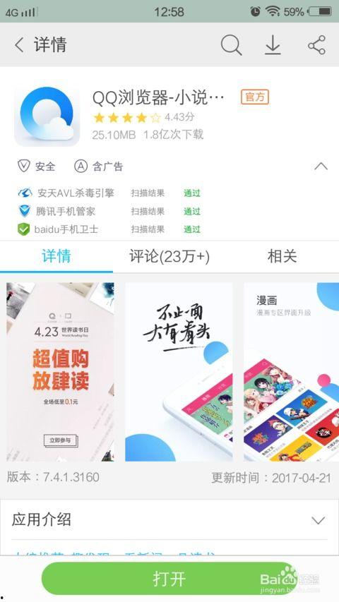 头条小号怎么打开收藏,如何轻松打开头条小号收藏功能