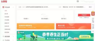 怎样发布今日头条收益,如何高效发布实现盈利