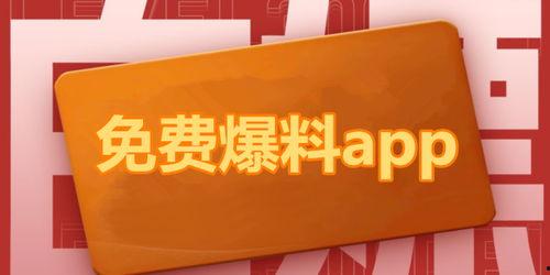 吃瓜爆料免费观看全集下载,免费观看全集，揭秘热门事件幕后真相