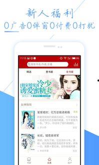 头条小说郁舒-莫衍浔,爱恨交织的宫廷恋曲