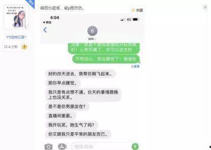 娱乐吃瓜酱喜欢的聊天方式